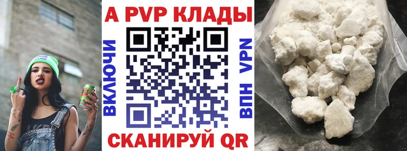 Альфа ПВП СК  кракен онион  Калтан 