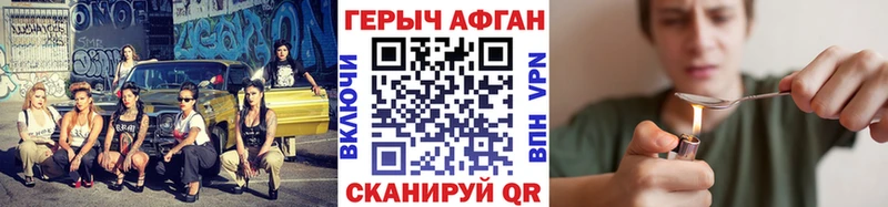 Героин герыч  купить наркоту  Калтан 