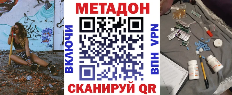МЕТАДОН белоснежный  Калтан 